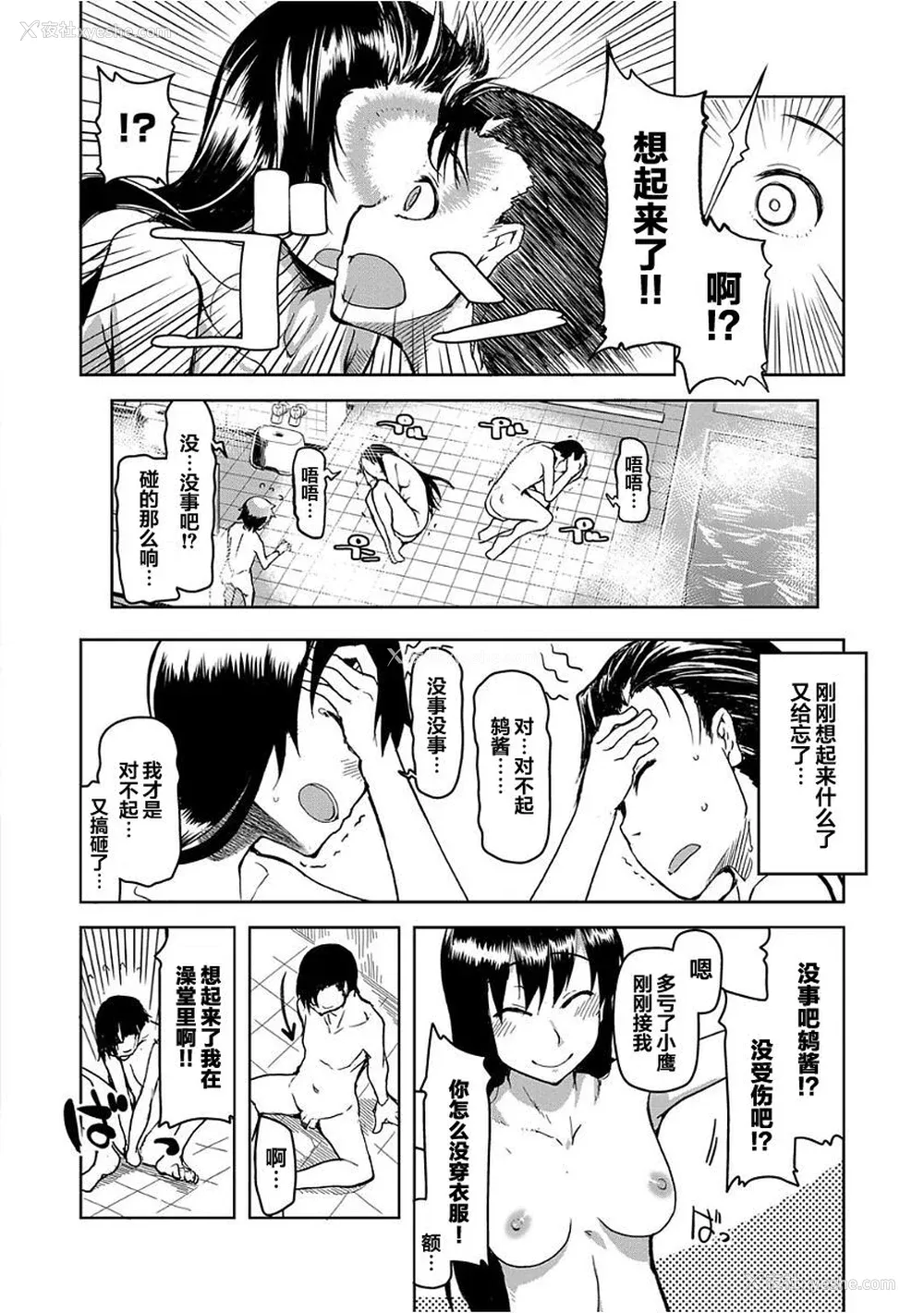 133P - [りょう] キズモノオトメ