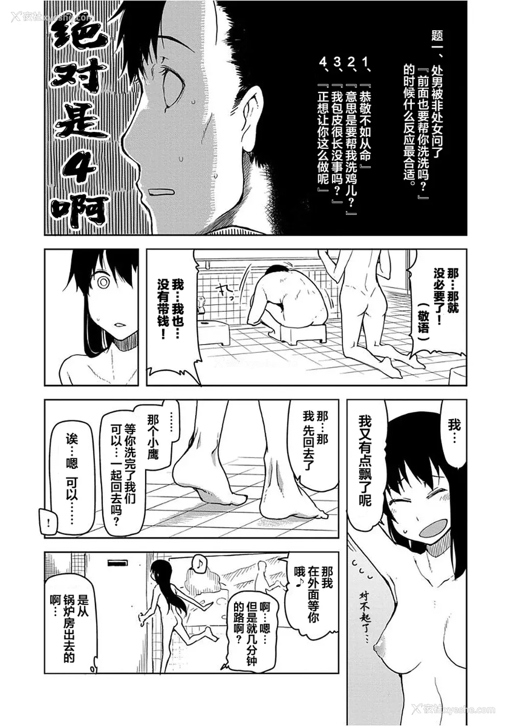 137P - [りょう] キズモノオトメ