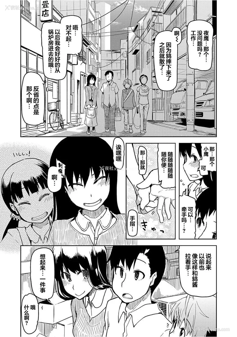 138P - [りょう] キズモノオトメ
