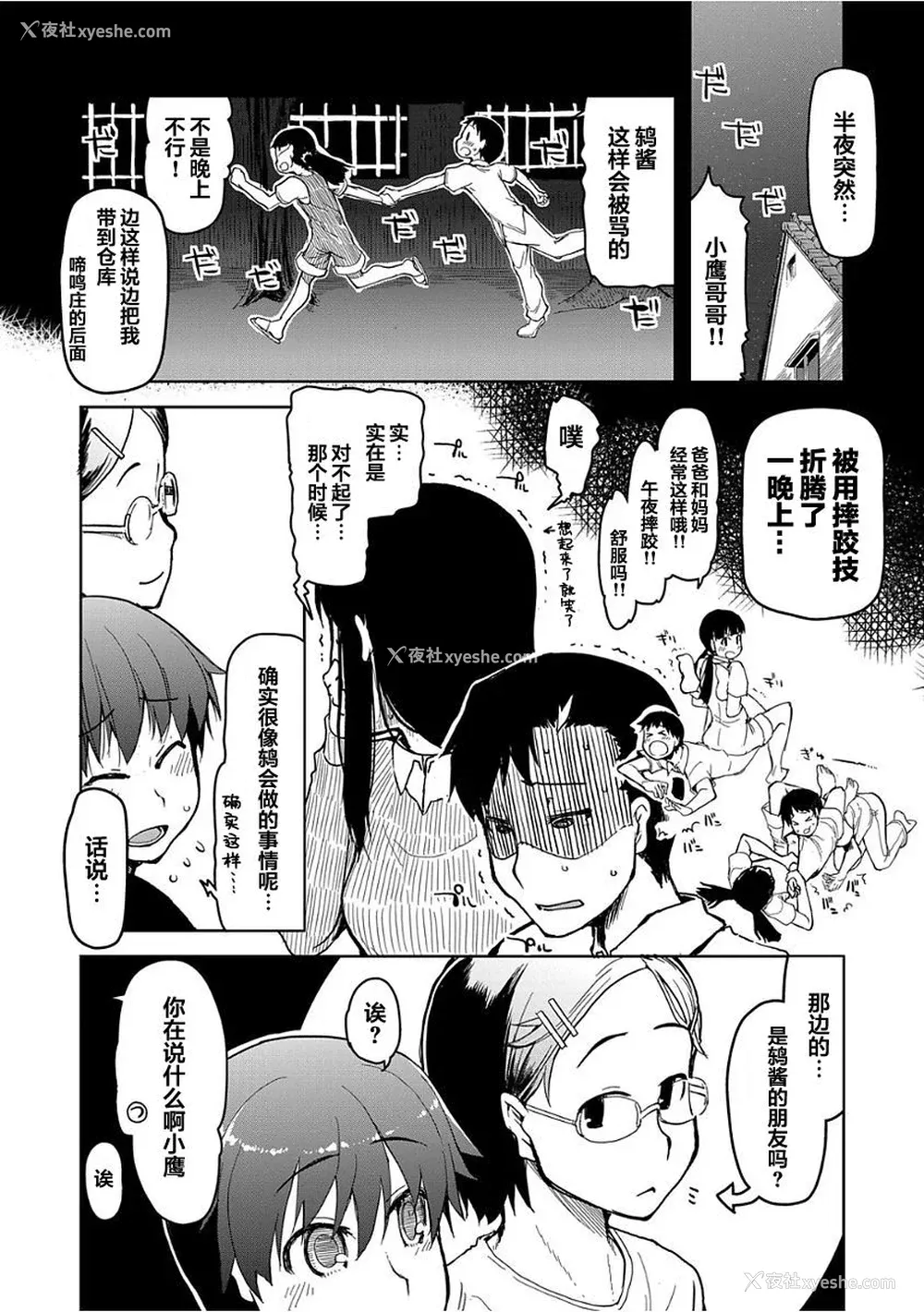 139P - [りょう] キズモノオトメ