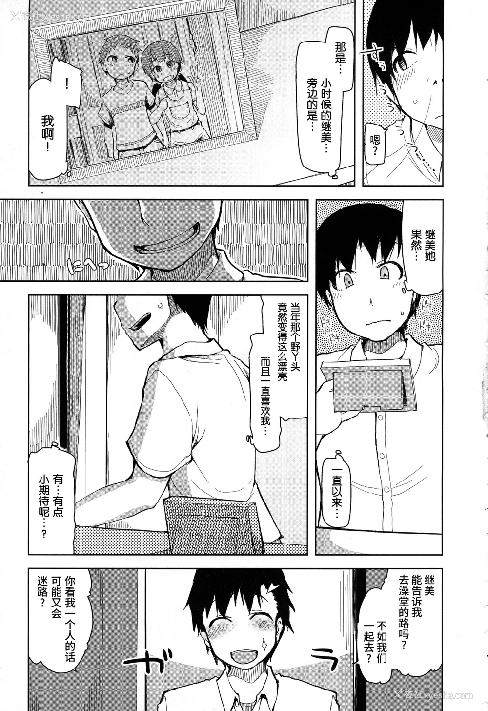 13P - [りょう] キズモノオトメ