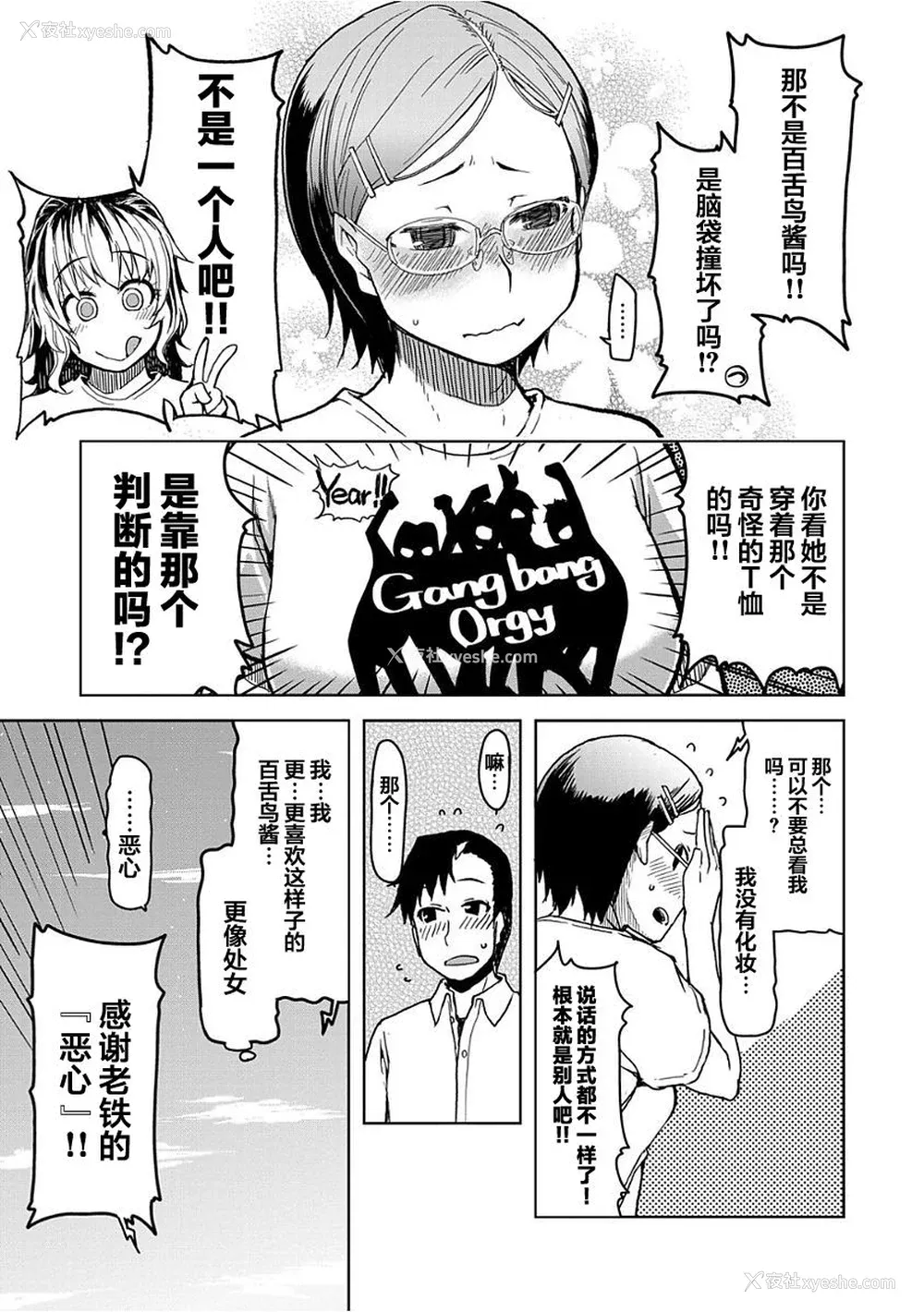 140P - [りょう] キズモノオトメ