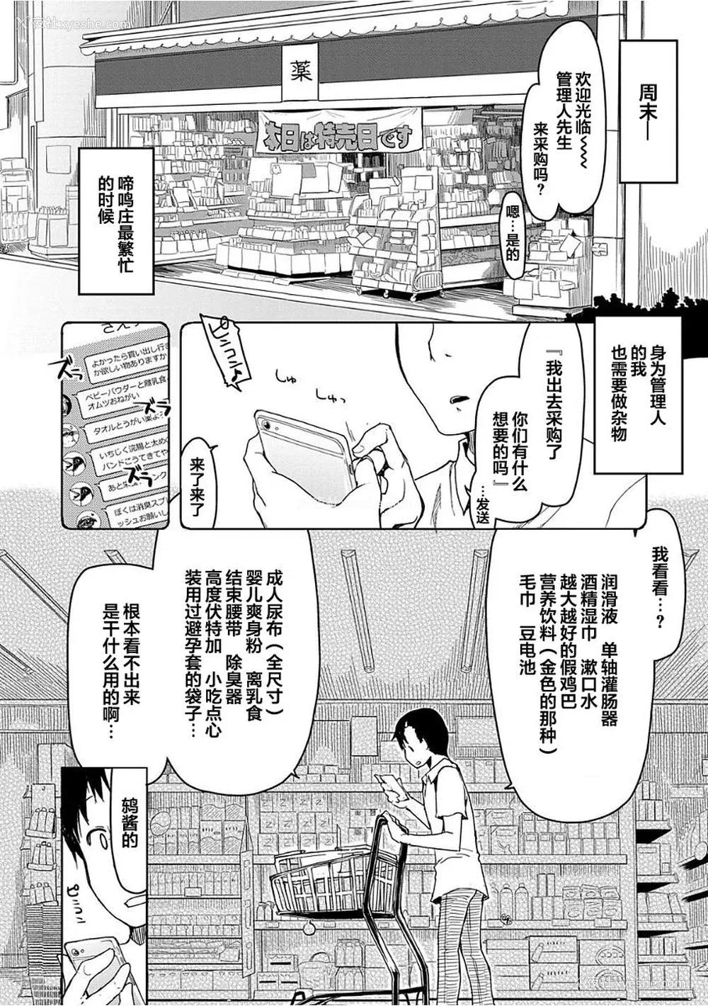 141P - [りょう] キズモノオトメ