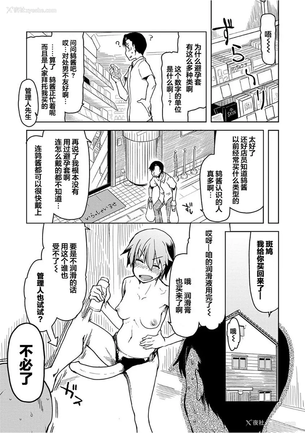 142P - [りょう] キズモノオトメ