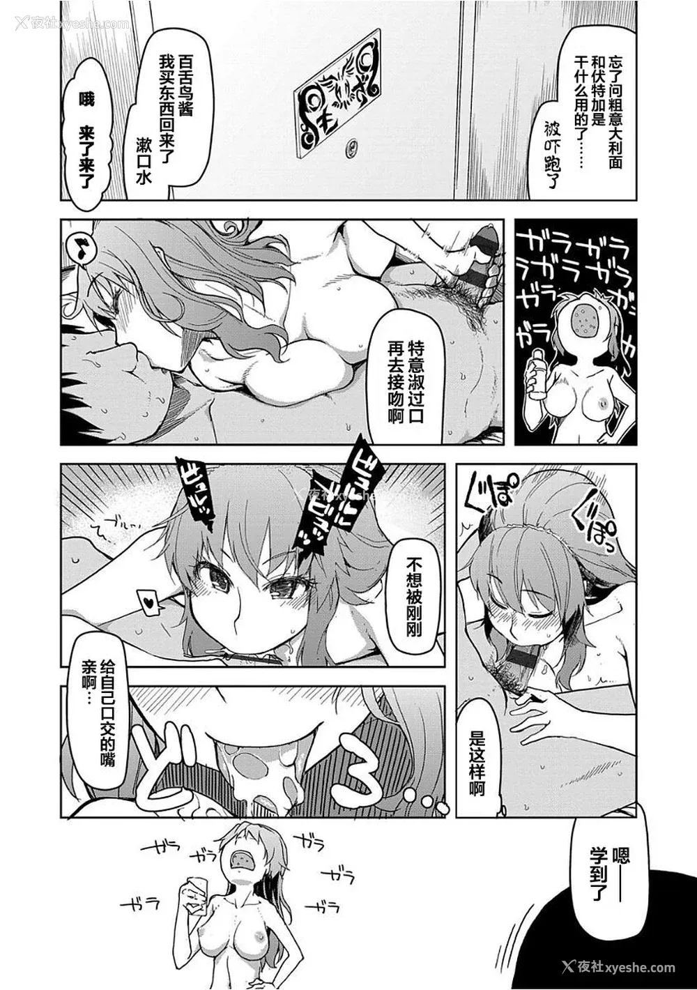143P - [りょう] キズモノオトメ