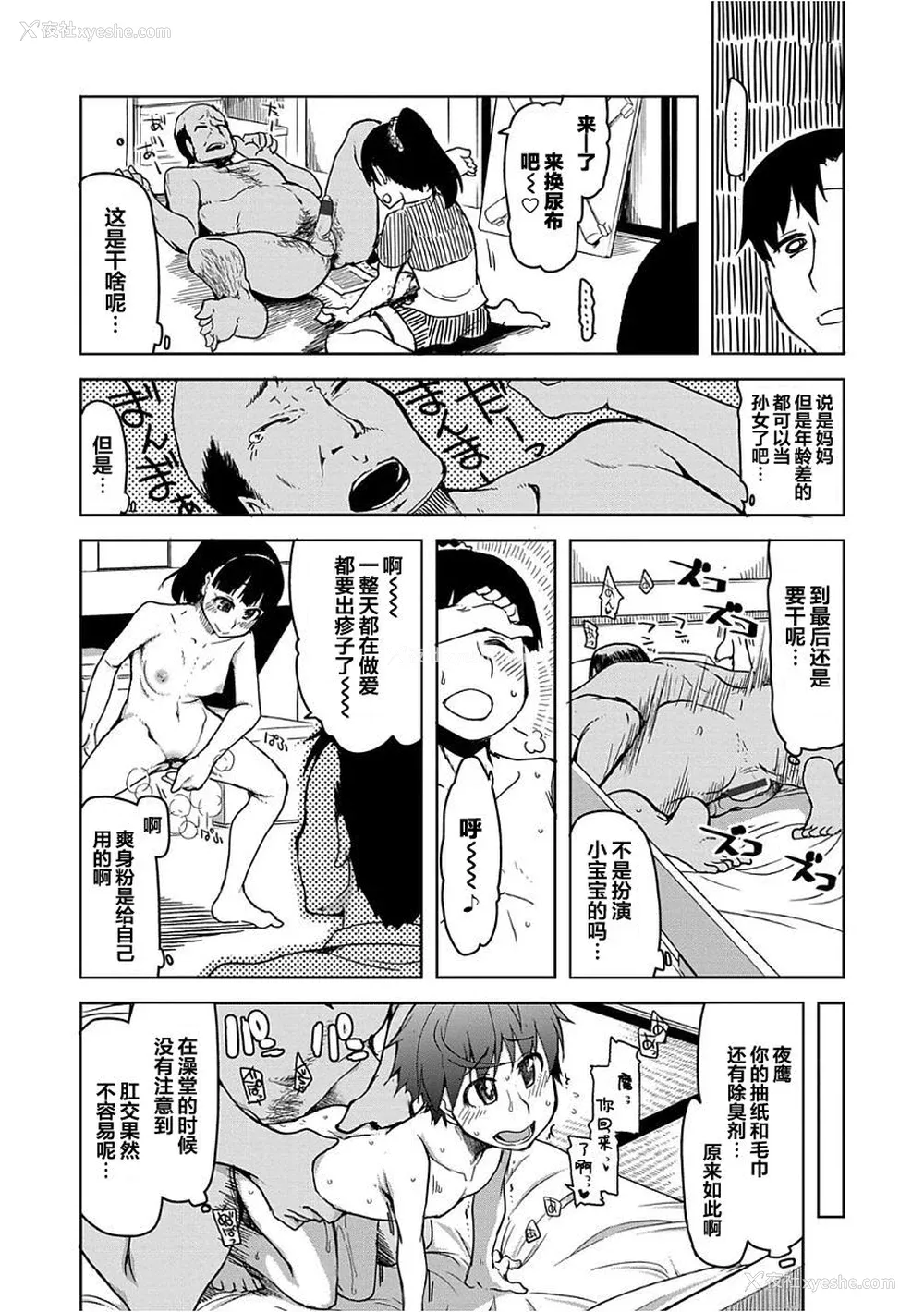 144P - [りょう] キズモノオトメ