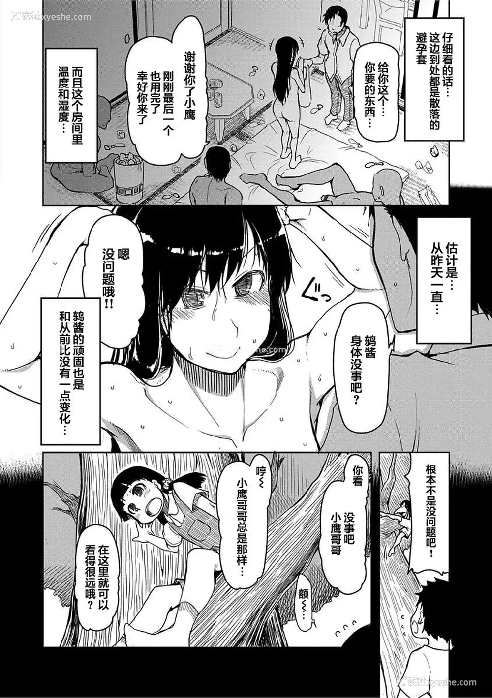 147P - [りょう] キズモノオトメ