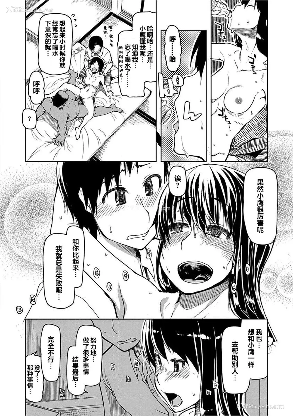 149P - [りょう] キズモノオトメ