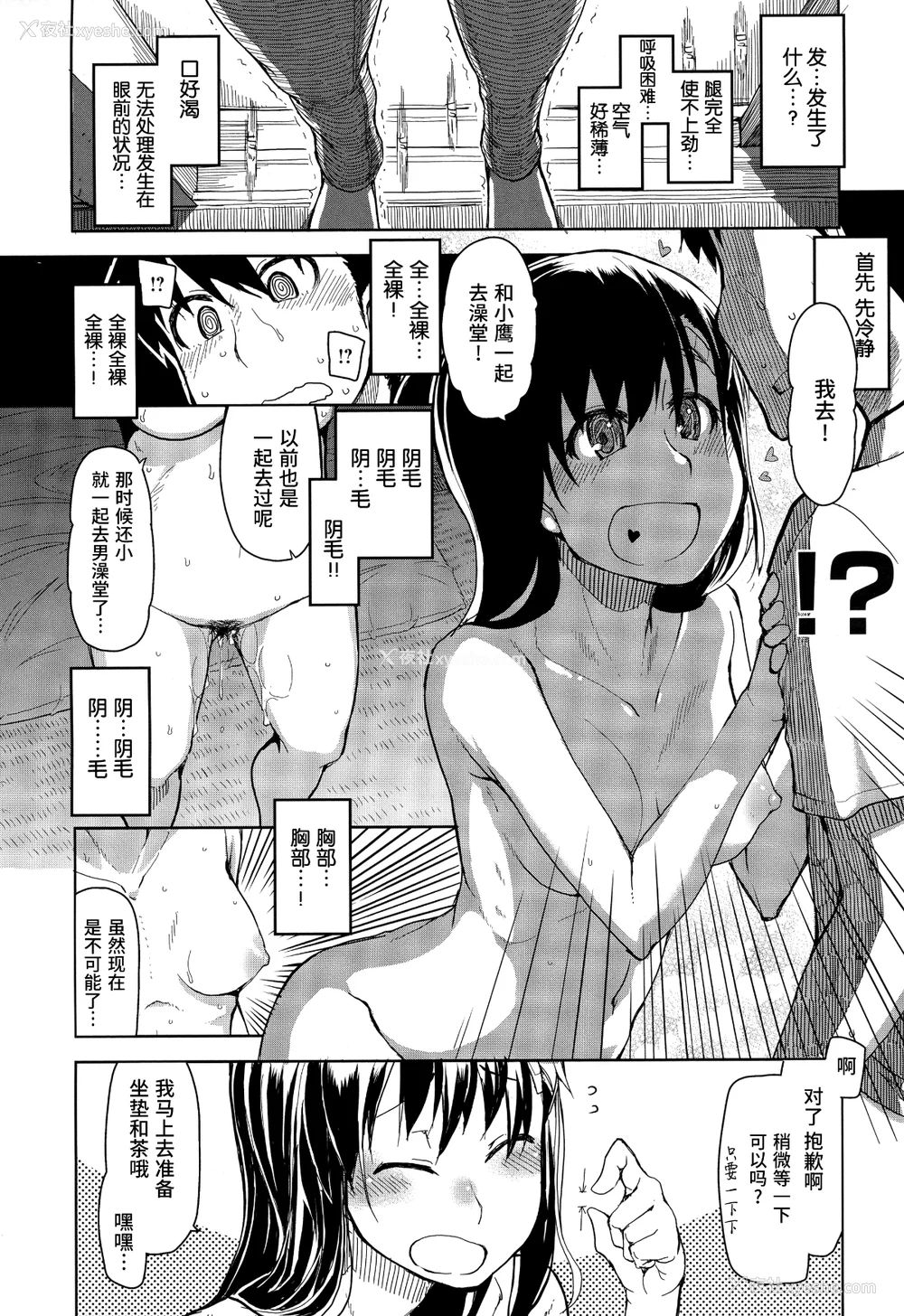 15P - [りょう] キズモノオトメ