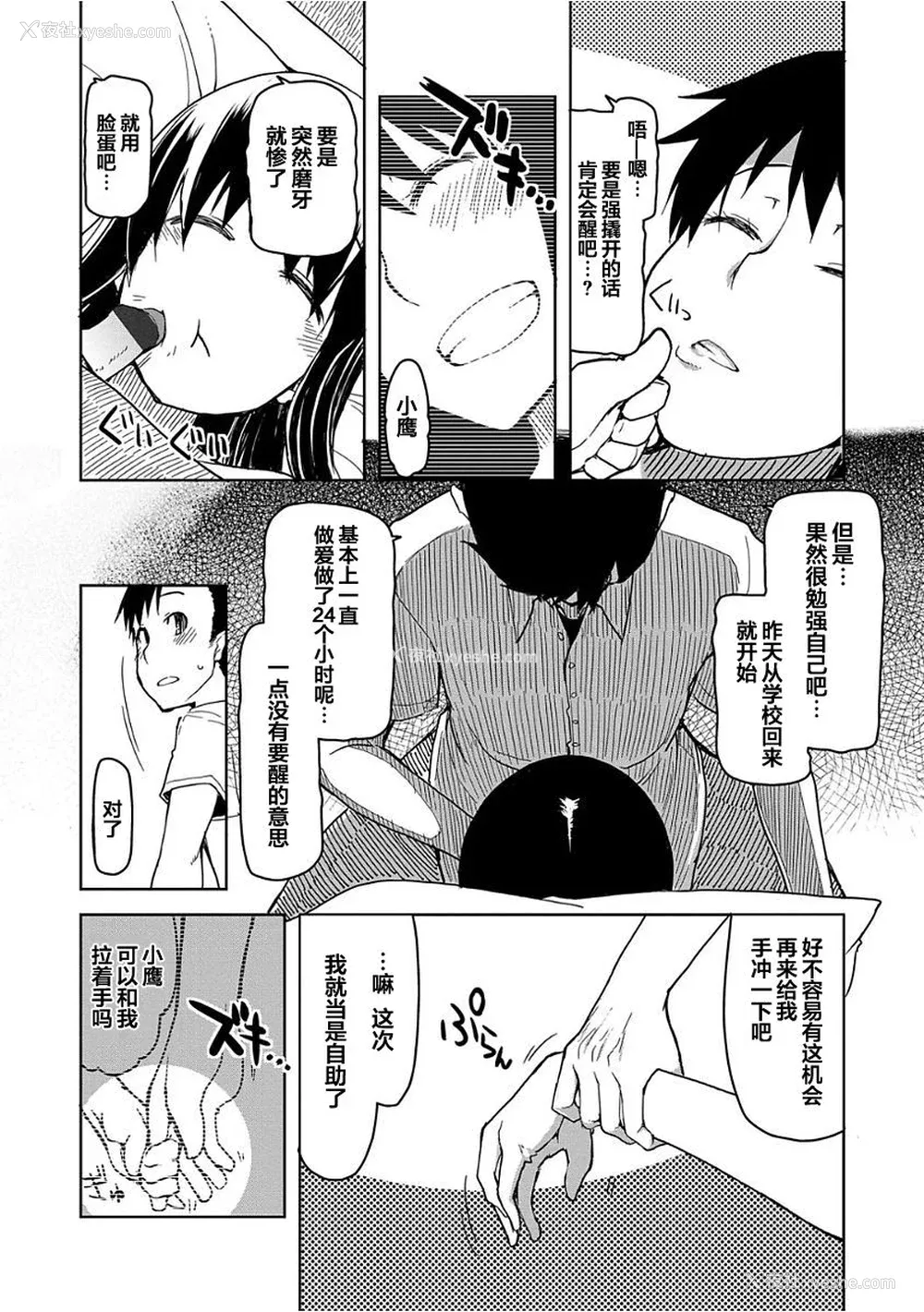155P - [りょう] キズモノオトメ