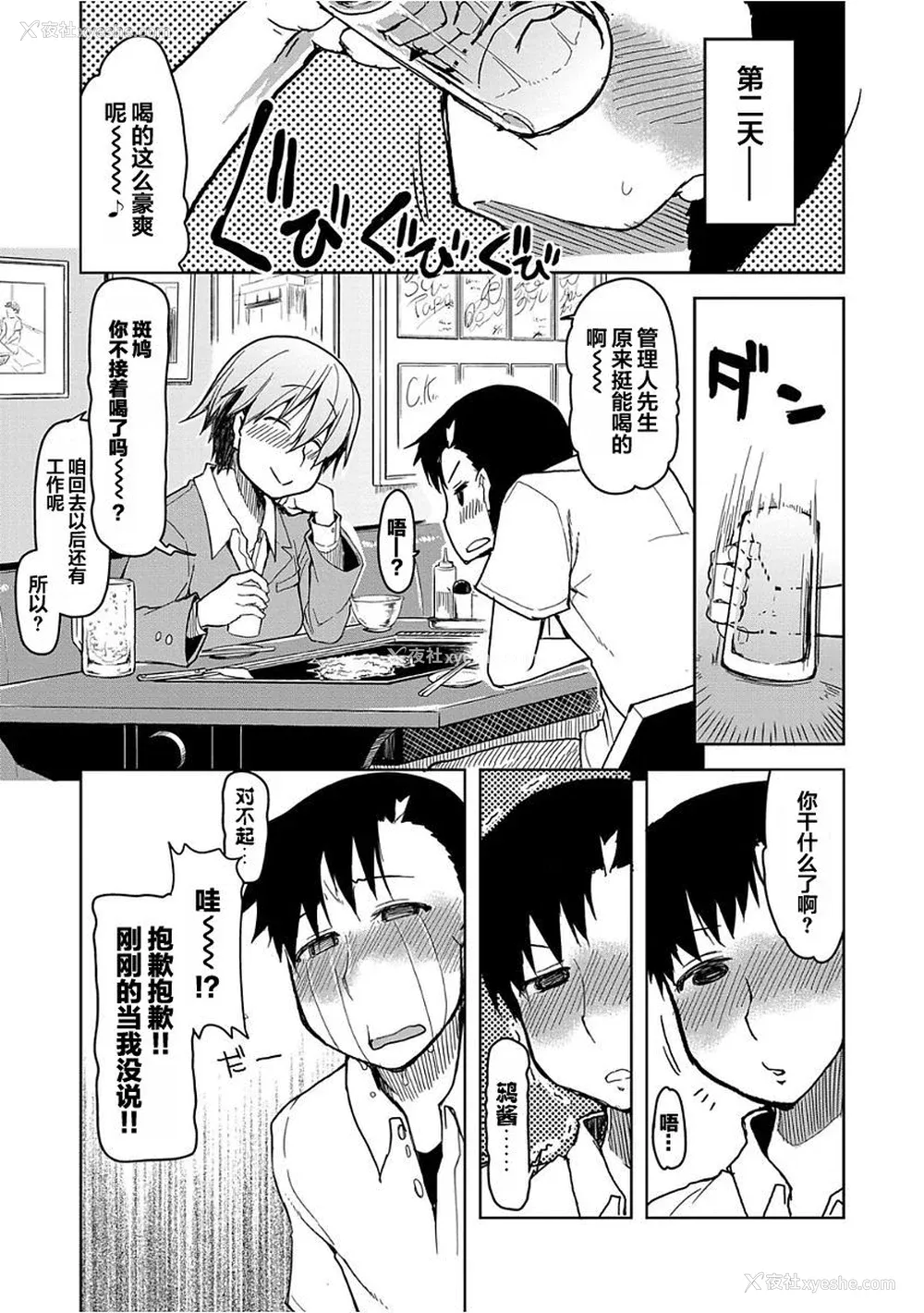 158P - [りょう] キズモノオトメ