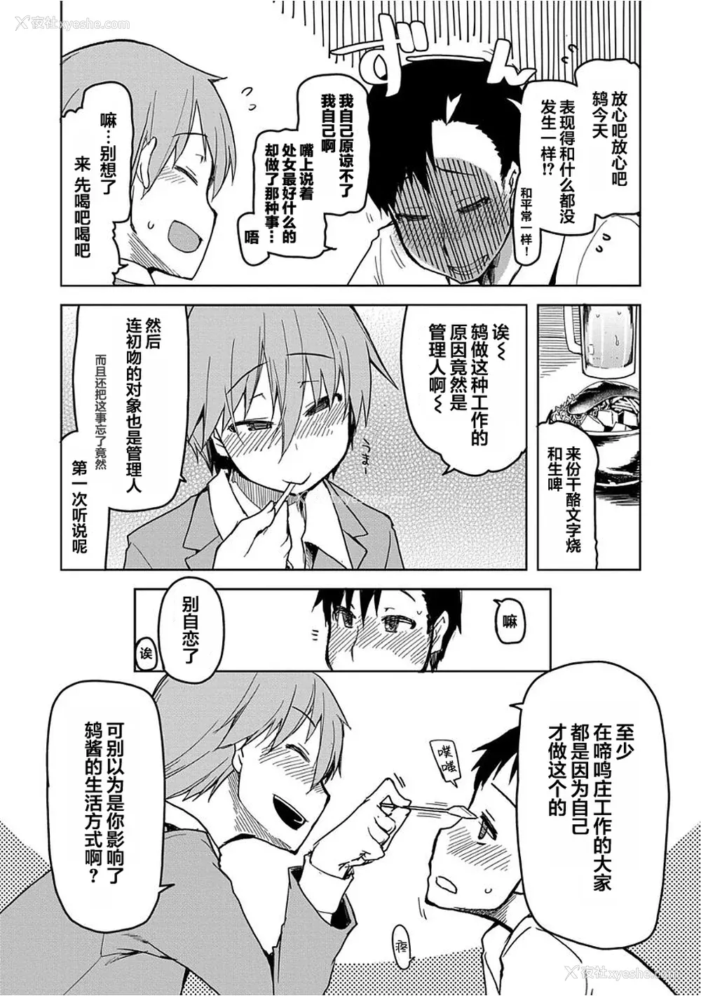 159P - [りょう] キズモノオトメ