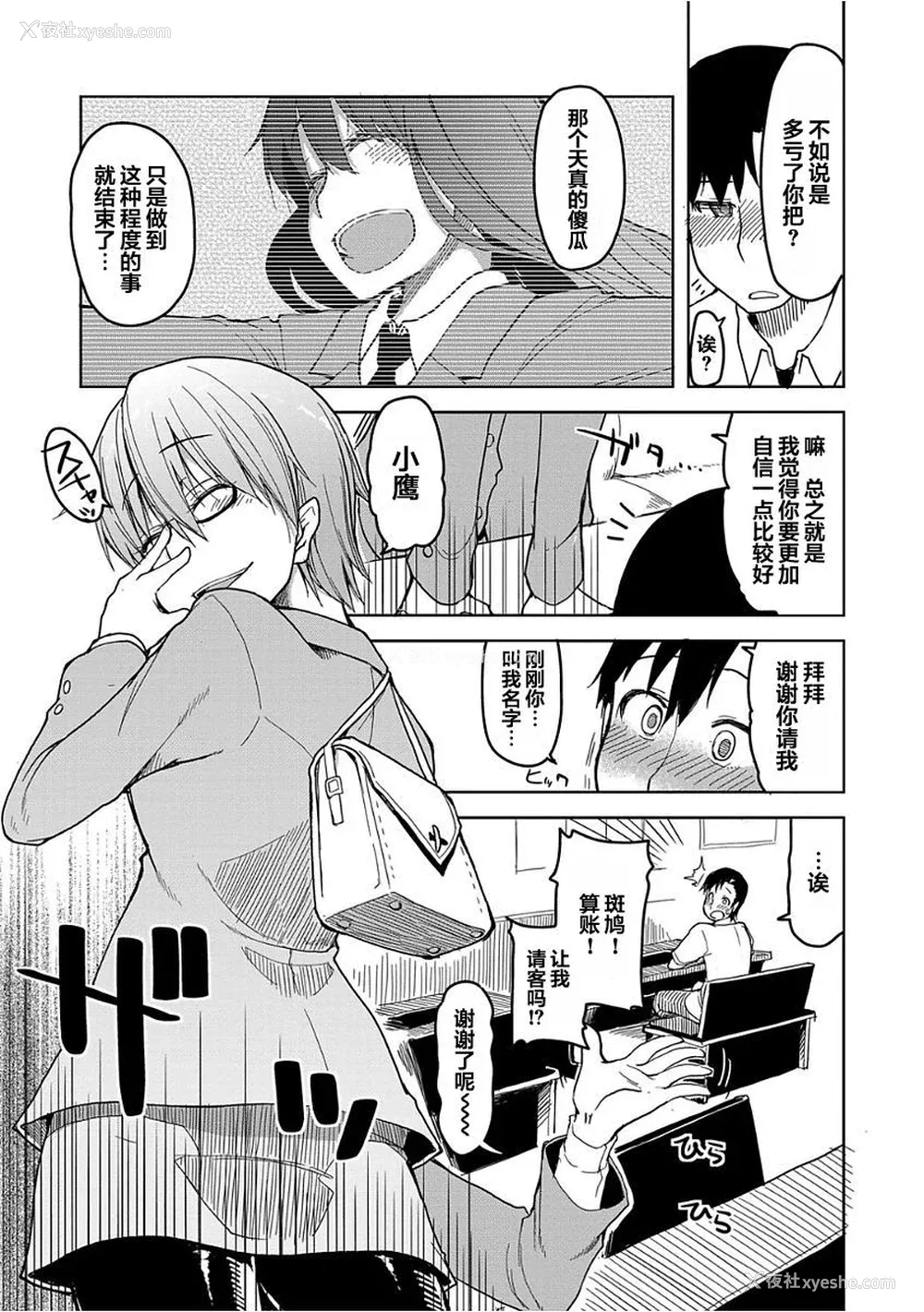160P - [りょう] キズモノオトメ