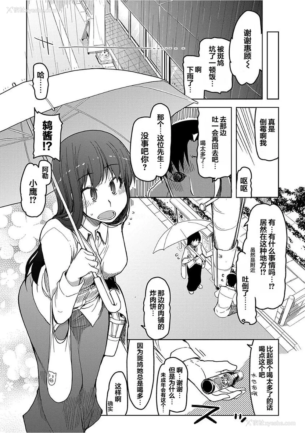 161P - [りょう] キズモノオトメ