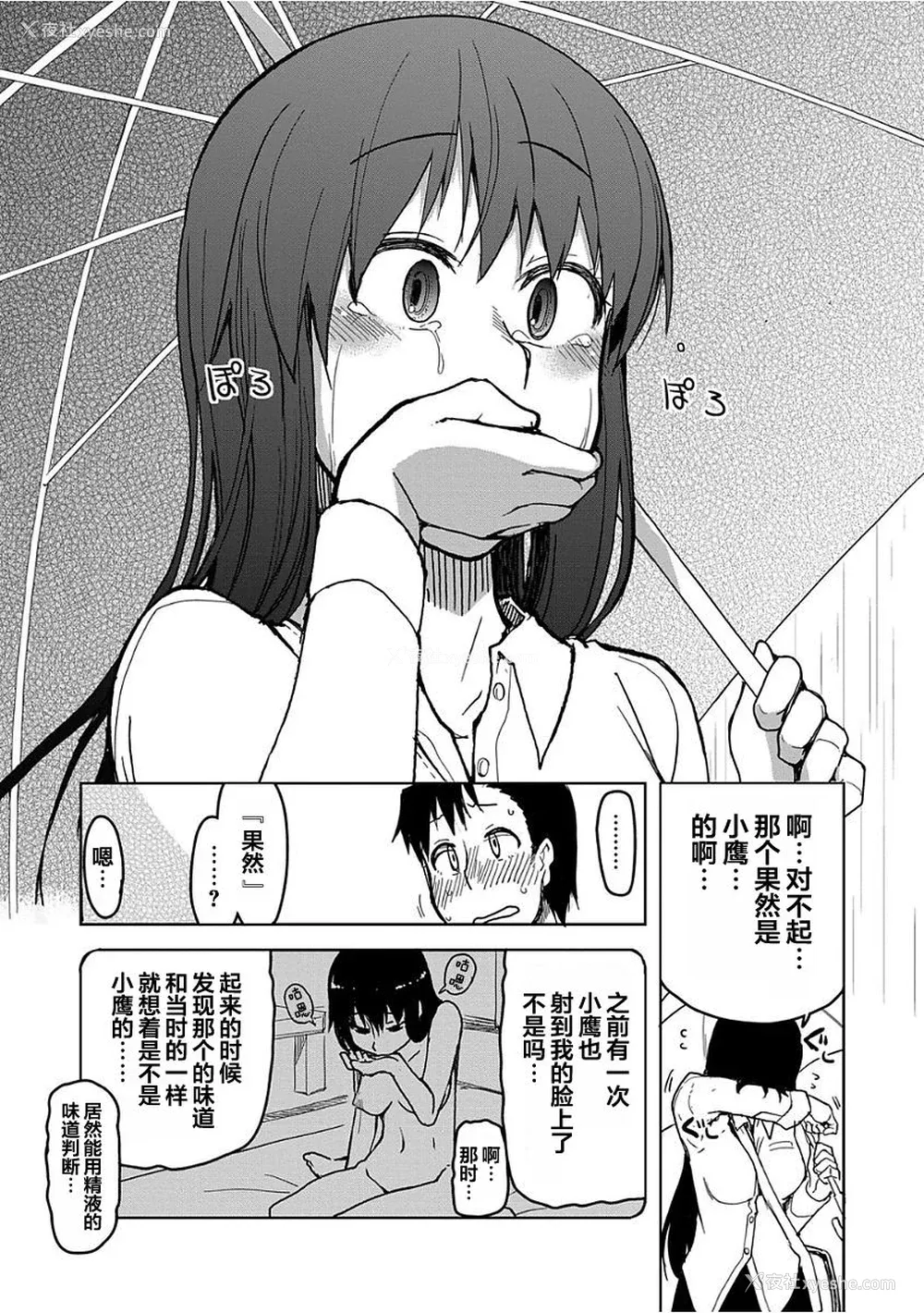 163P - [りょう] キズモノオトメ