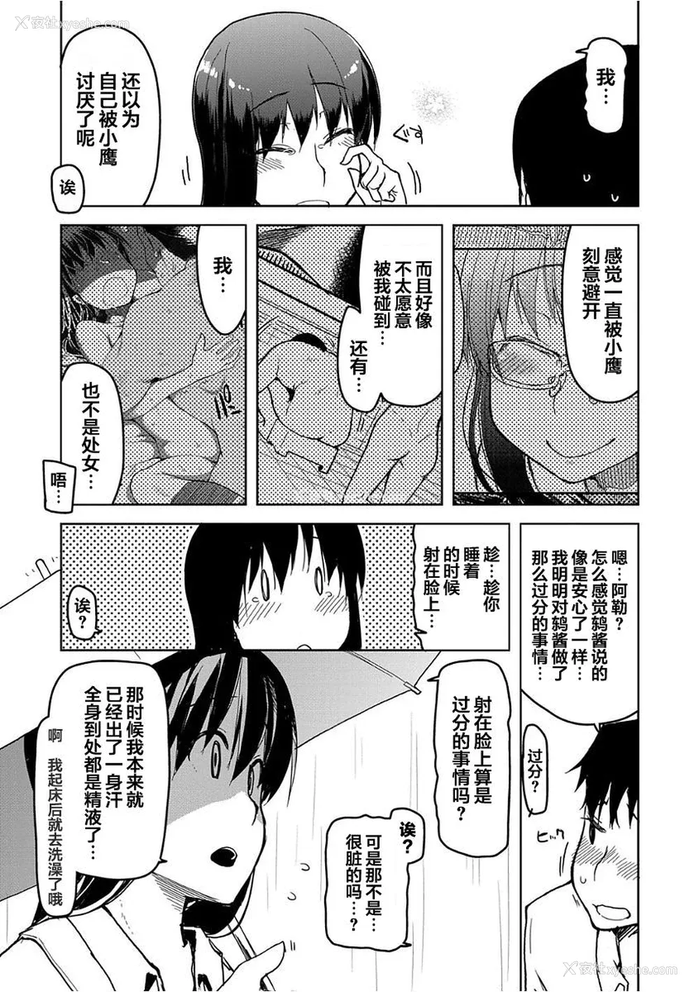 164P - [りょう] キズモノオトメ