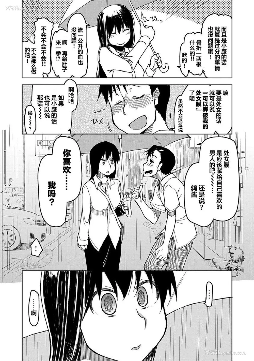 165P - [りょう] キズモノオトメ