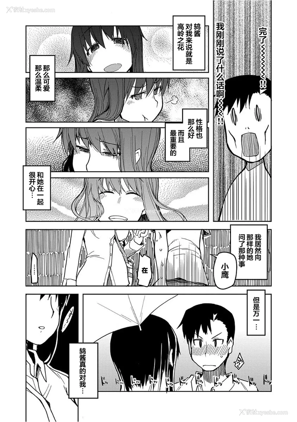 166P - [りょう] キズモノオトメ