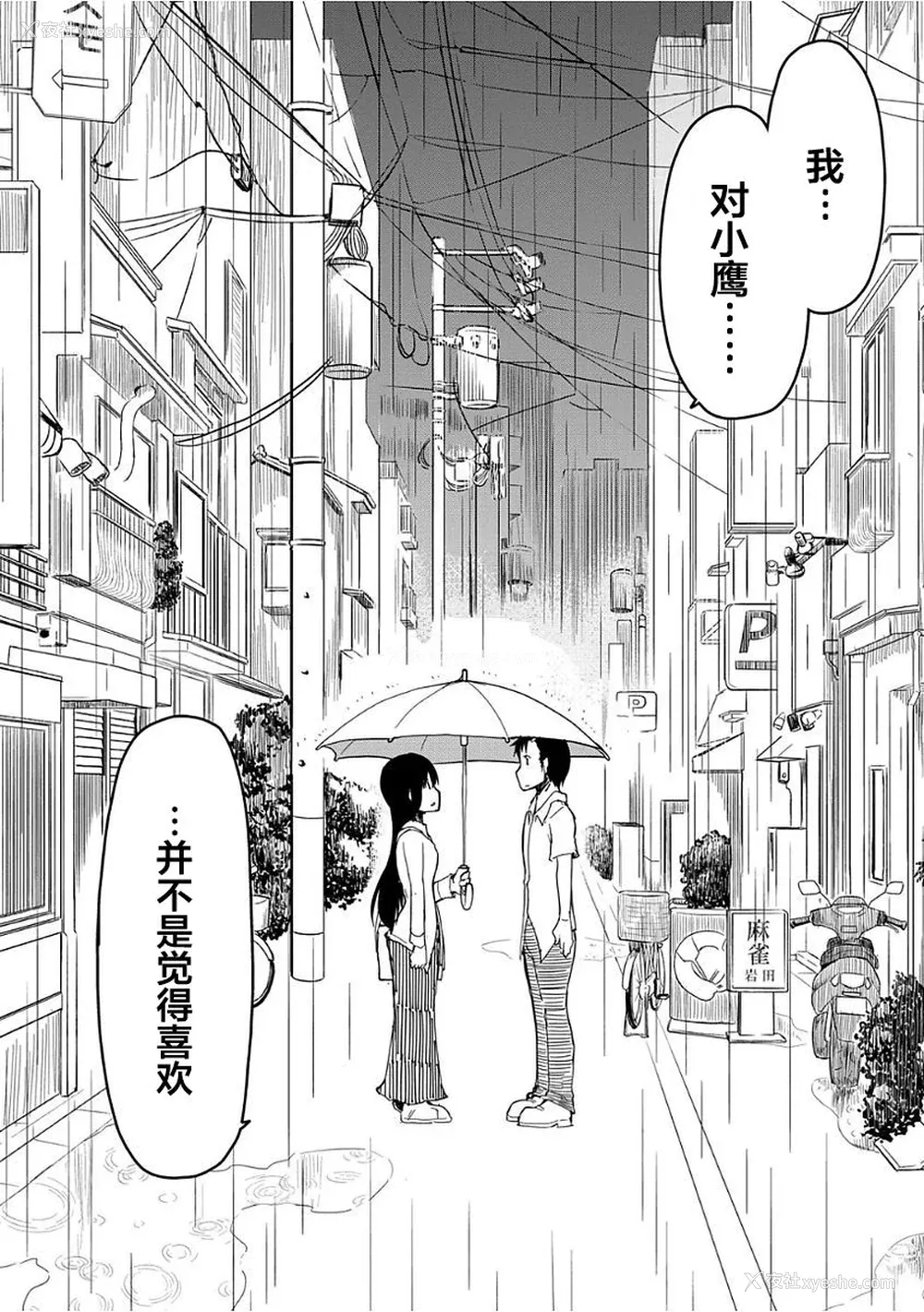167P - [りょう] キズモノオトメ