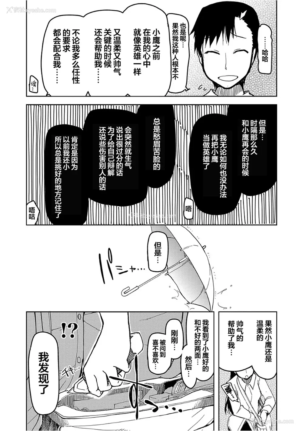 168P - [りょう] キズモノオトメ
