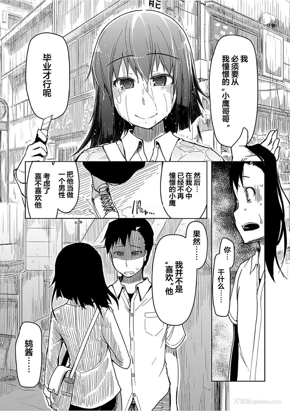 170P - [りょう] キズモノオトメ