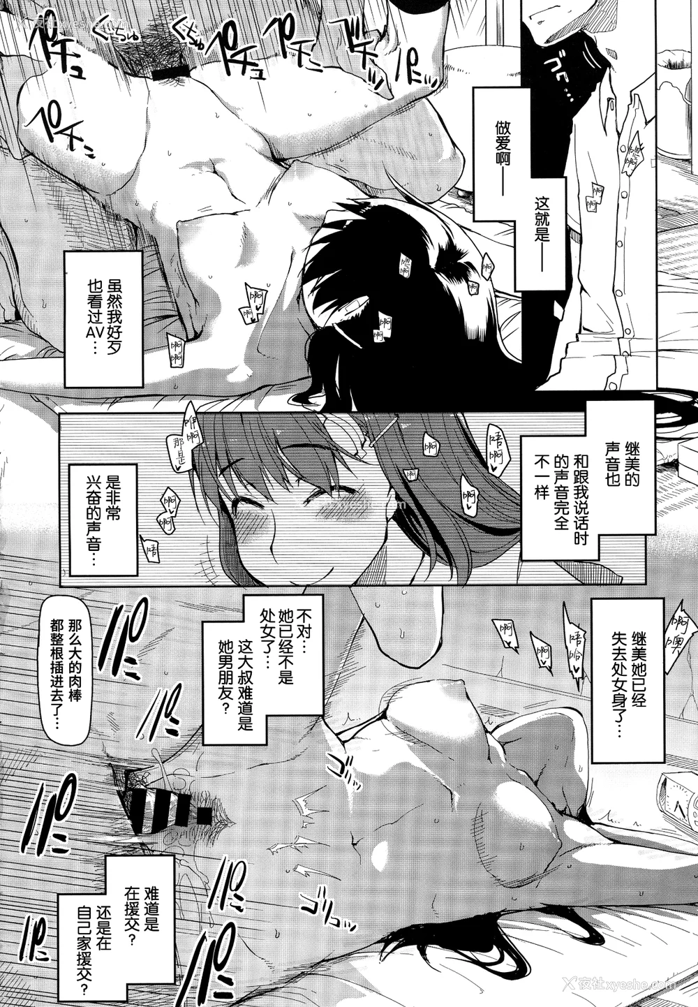 17P - [りょう] キズモノオトメ