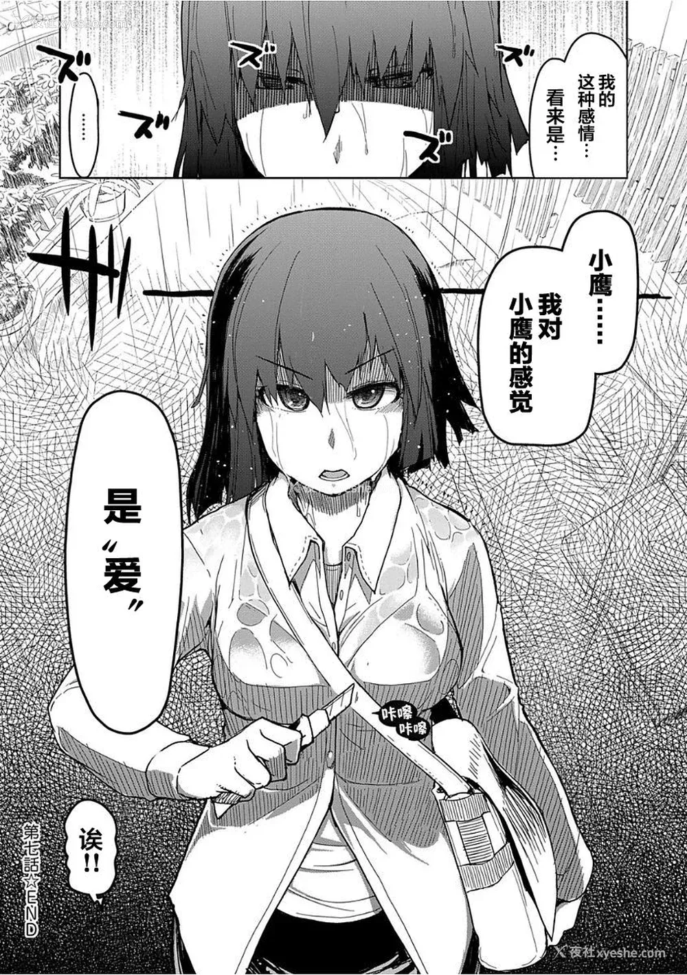 171P - [りょう] キズモノオトメ