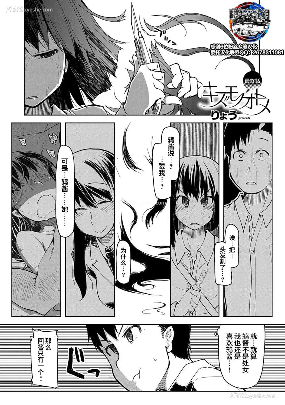 172P - [りょう] キズモノオトメ