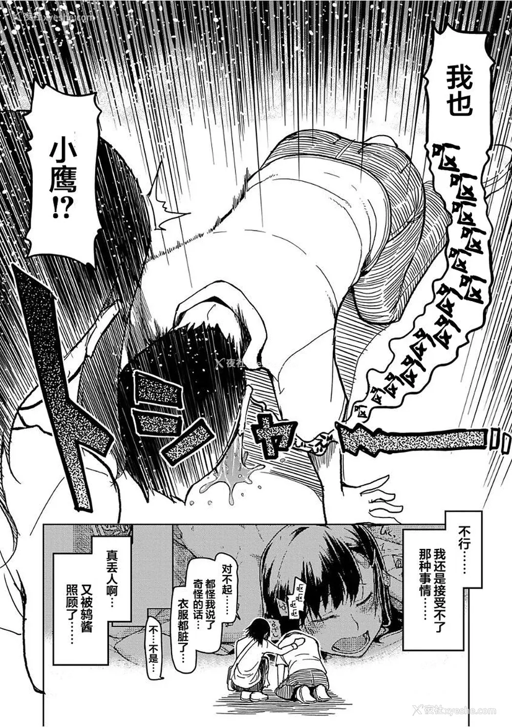 173P - [りょう] キズモノオトメ