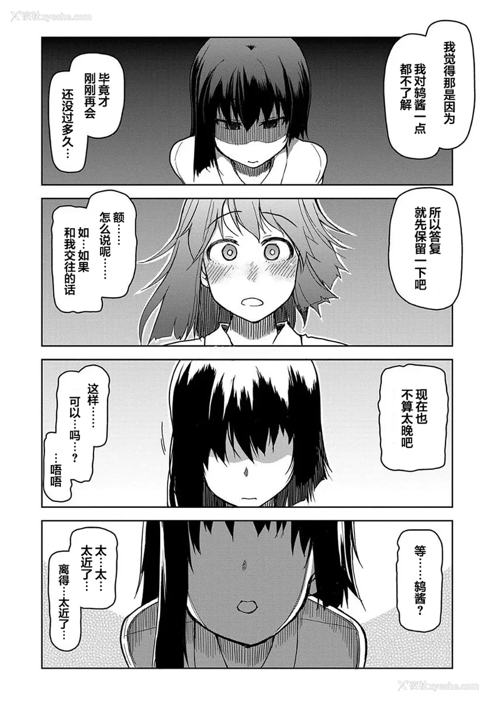 175P - [りょう] キズモノオトメ