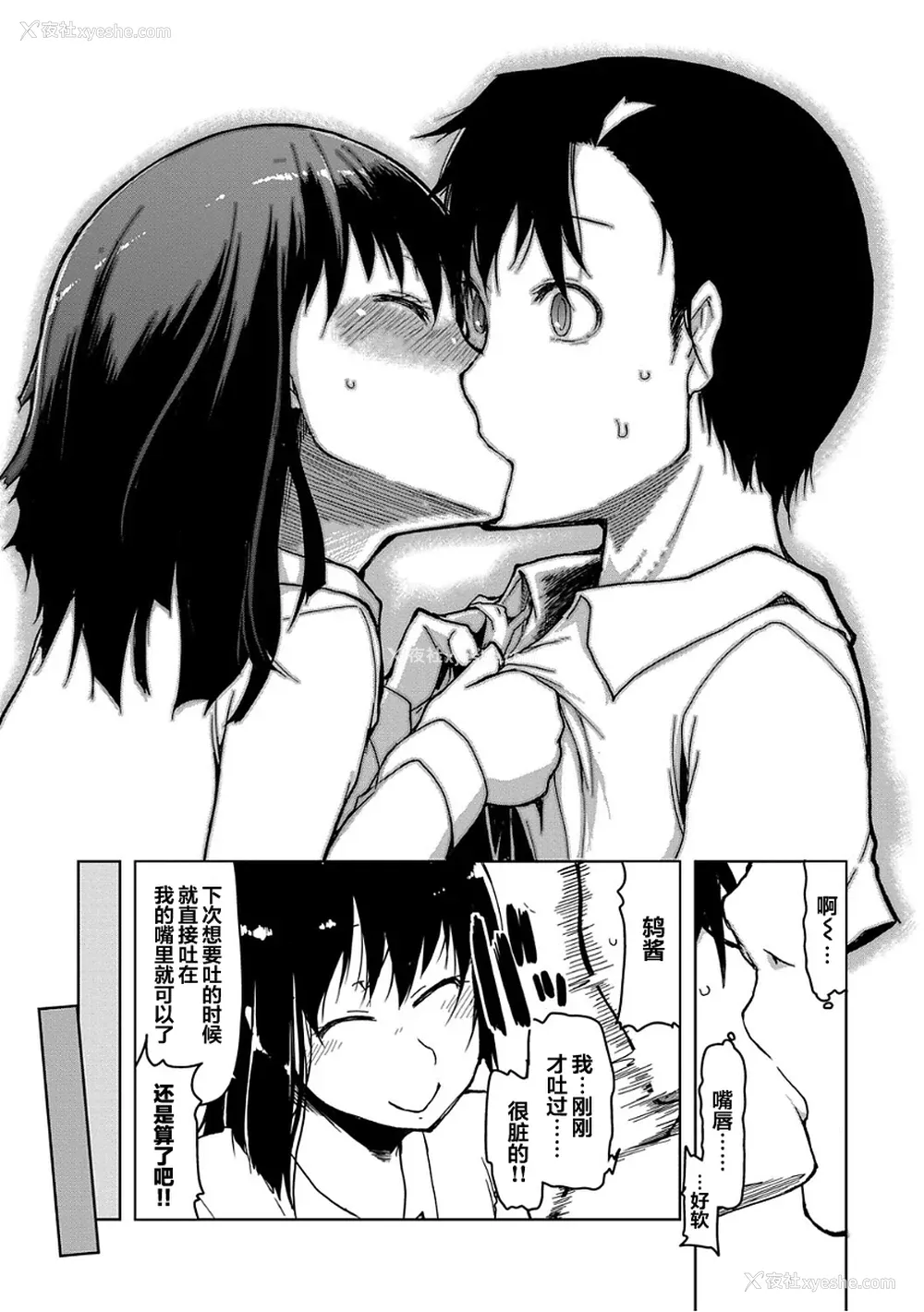 176P - [りょう] キズモノオトメ