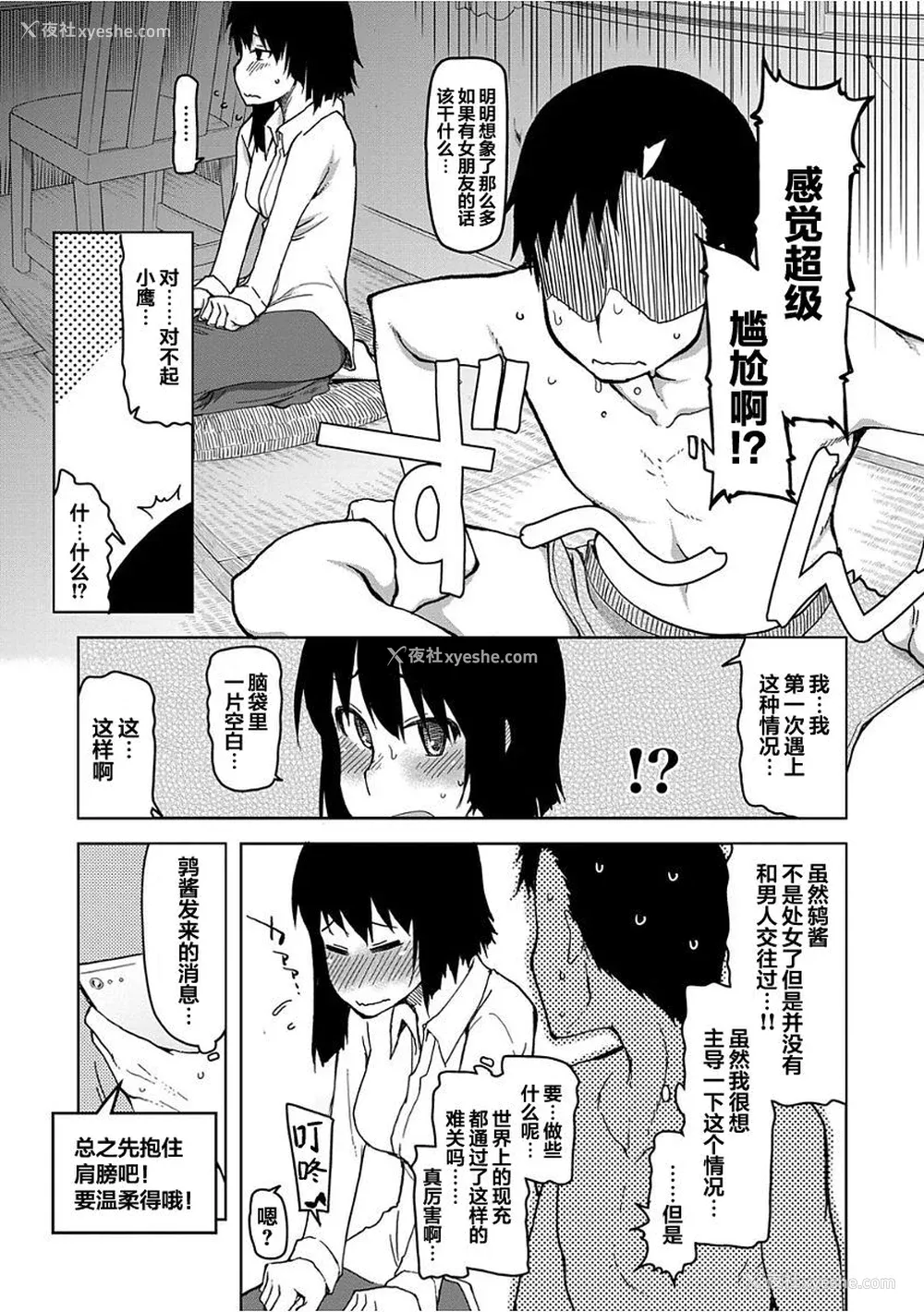 178P - [りょう] キズモノオトメ