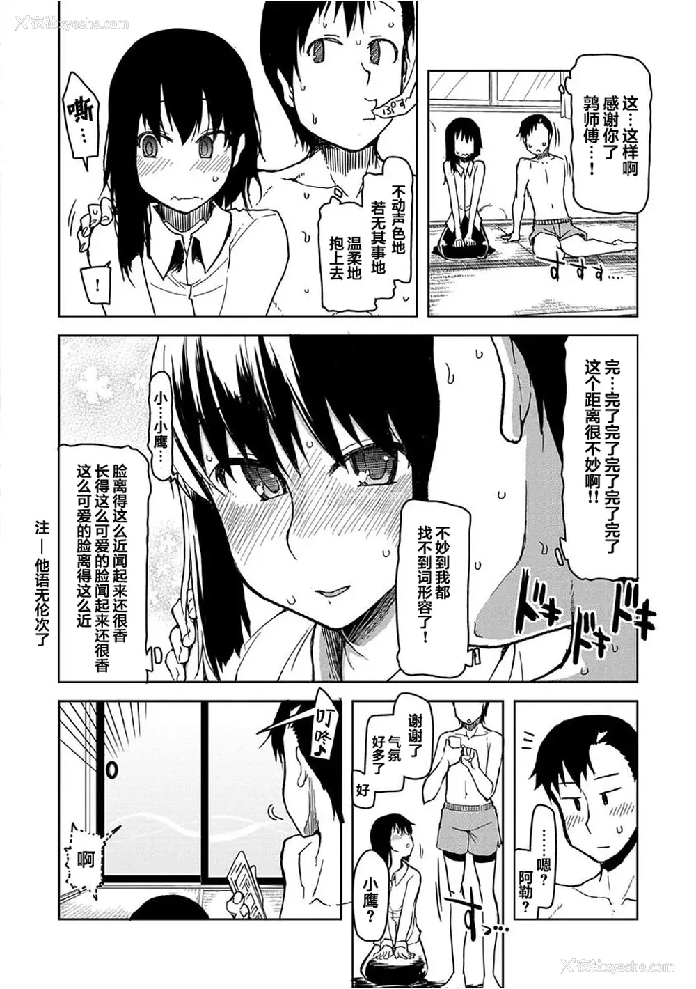 179P - [りょう] キズモノオトメ