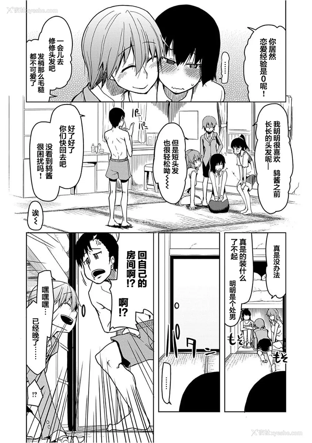181P - [りょう] キズモノオトメ