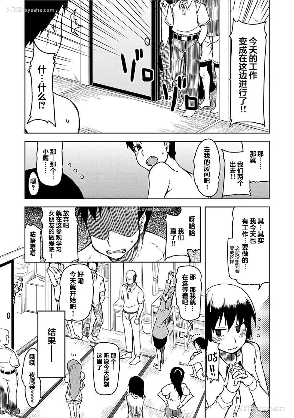 182P - [りょう] キズモノオトメ