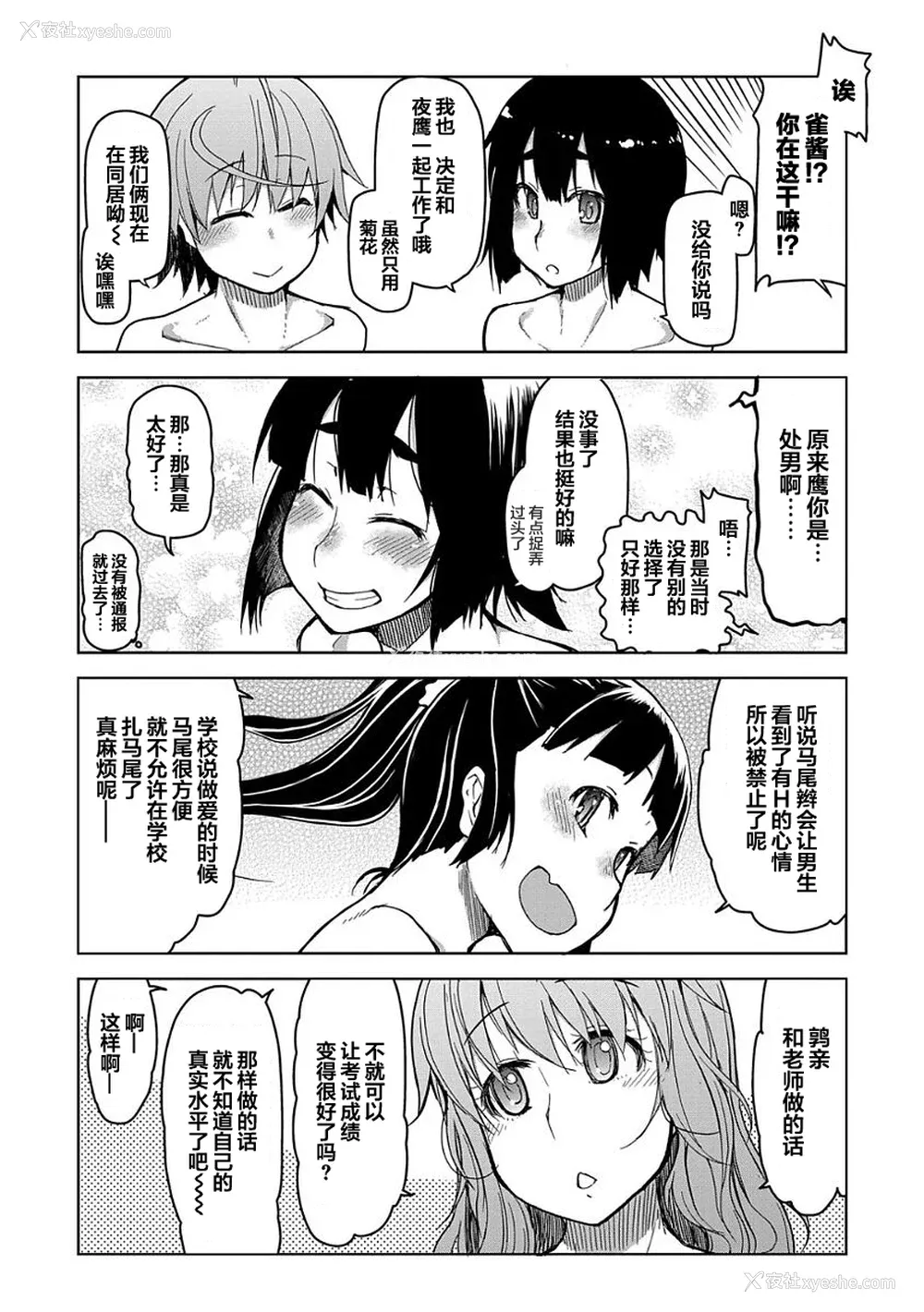185P - [りょう] キズモノオトメ