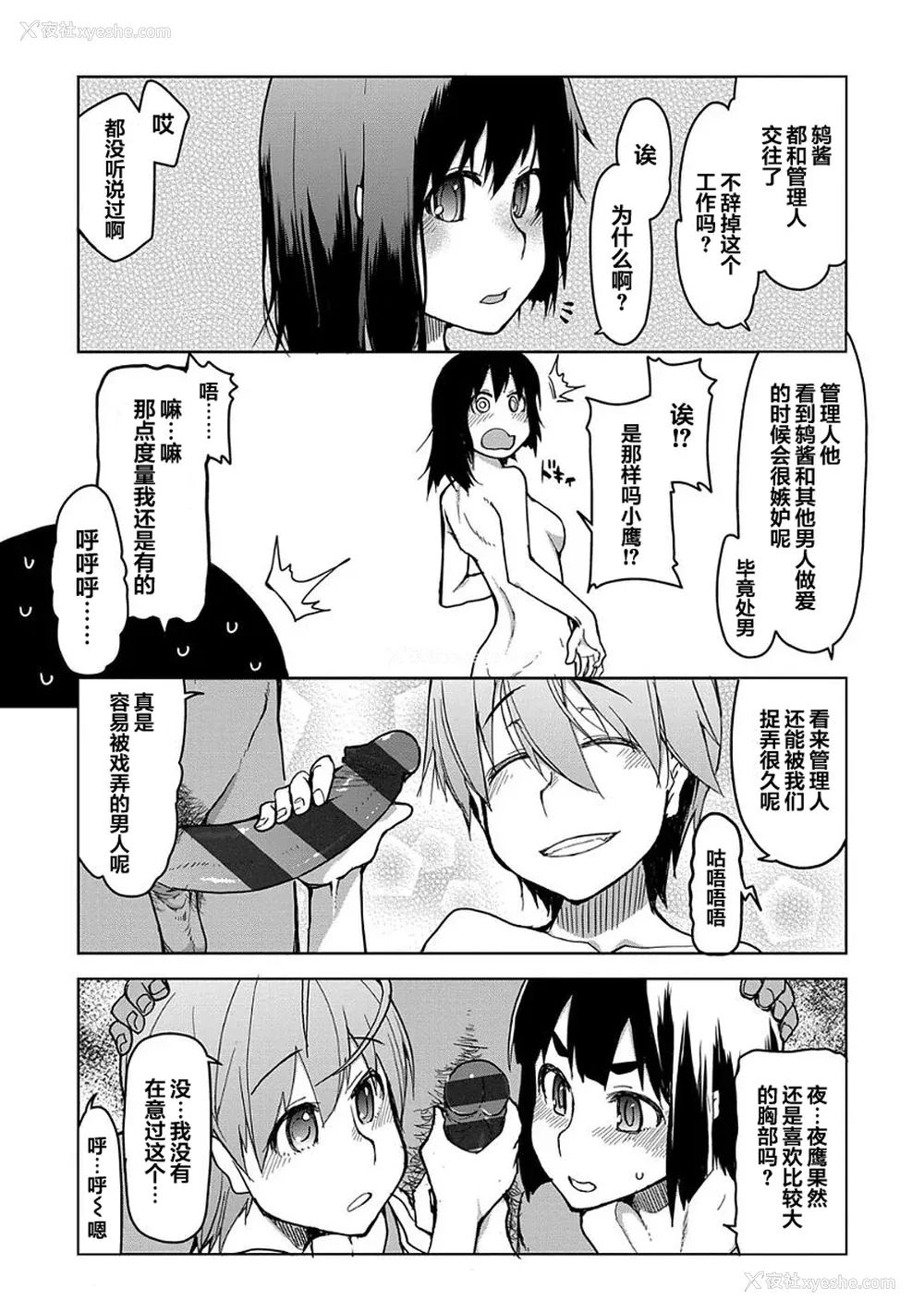186P - [りょう] キズモノオトメ