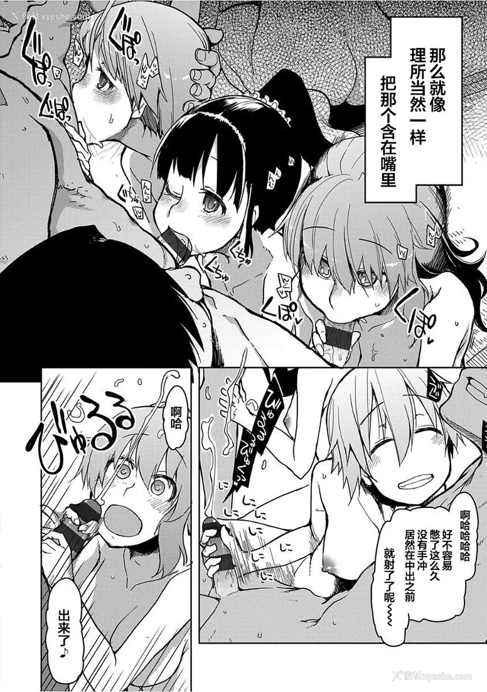 187P - [りょう] キズモノオトメ