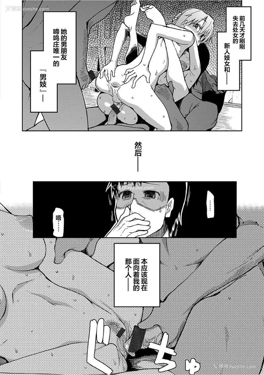191P - [りょう] キズモノオトメ