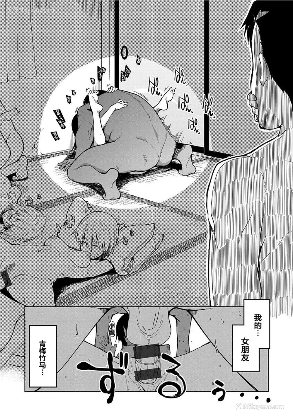 192P - [りょう] キズモノオトメ