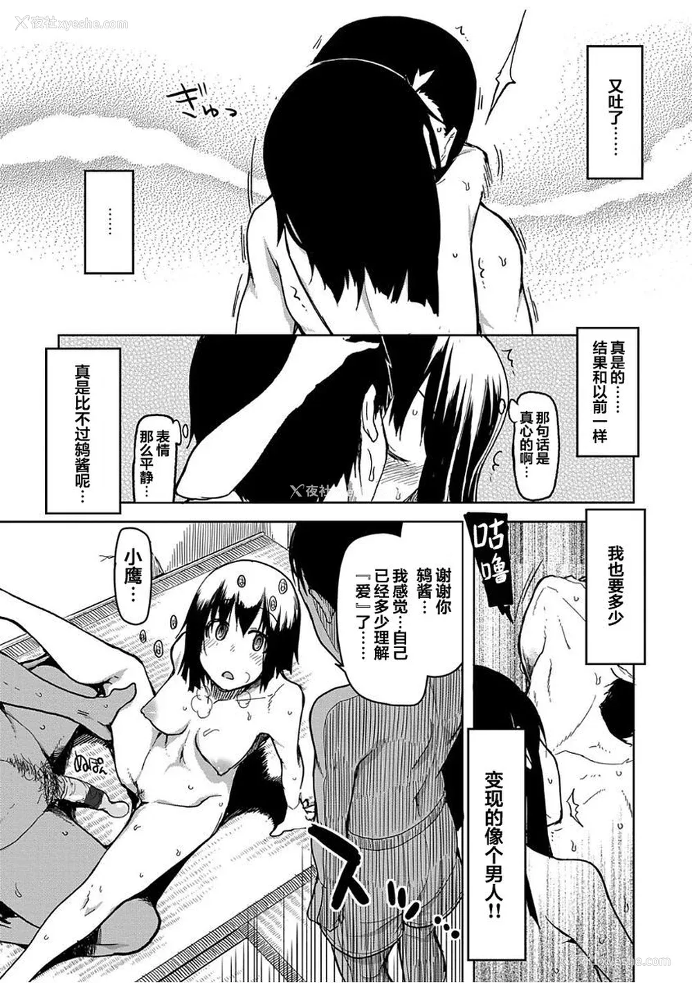 194P - [りょう] キズモノオトメ