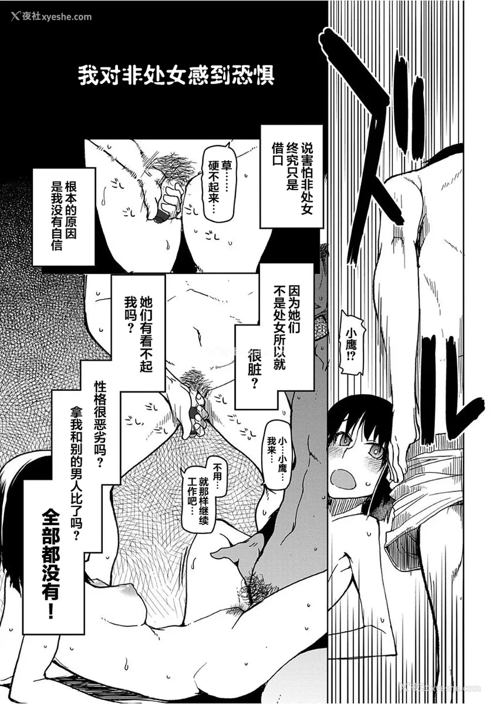 195P - [りょう] キズモノオトメ