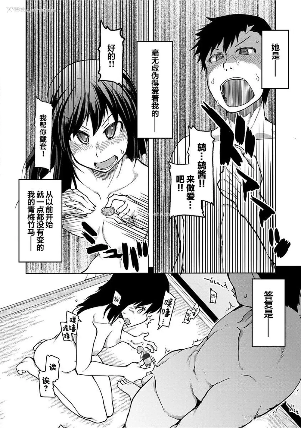 197P - [りょう] キズモノオトメ