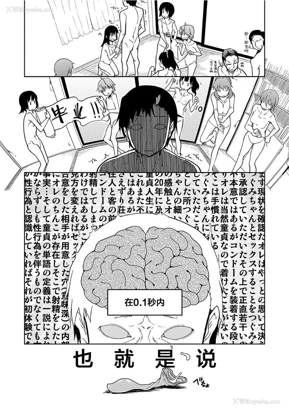 198P - [りょう] キズモノオトメ