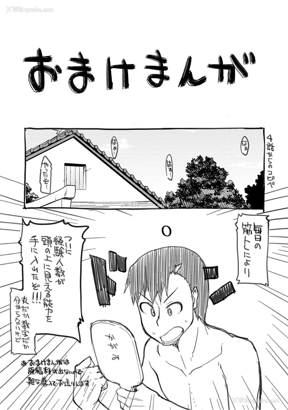 200P - [りょう] キズモノオトメ