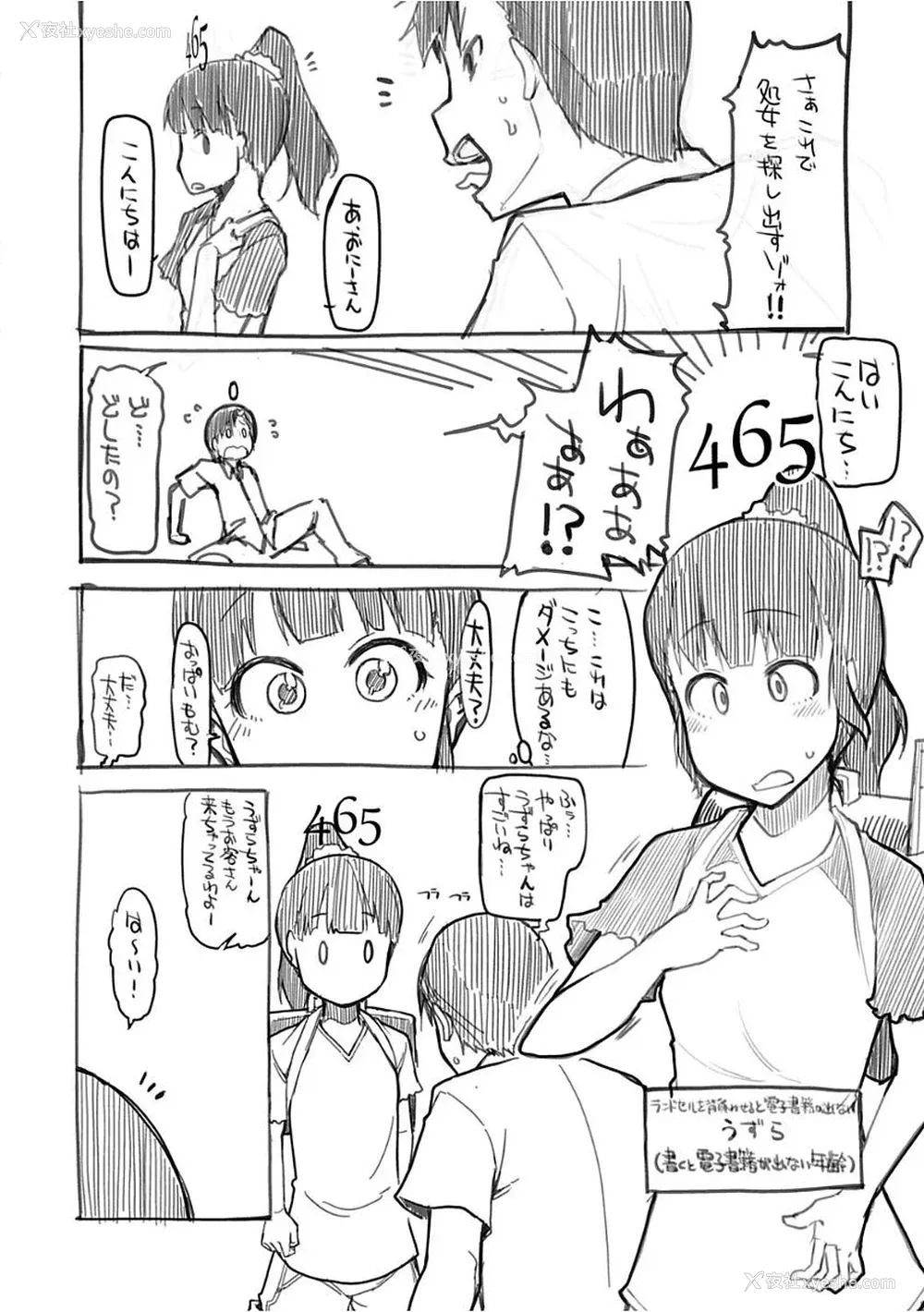 201P - [りょう] キズモノオトメ