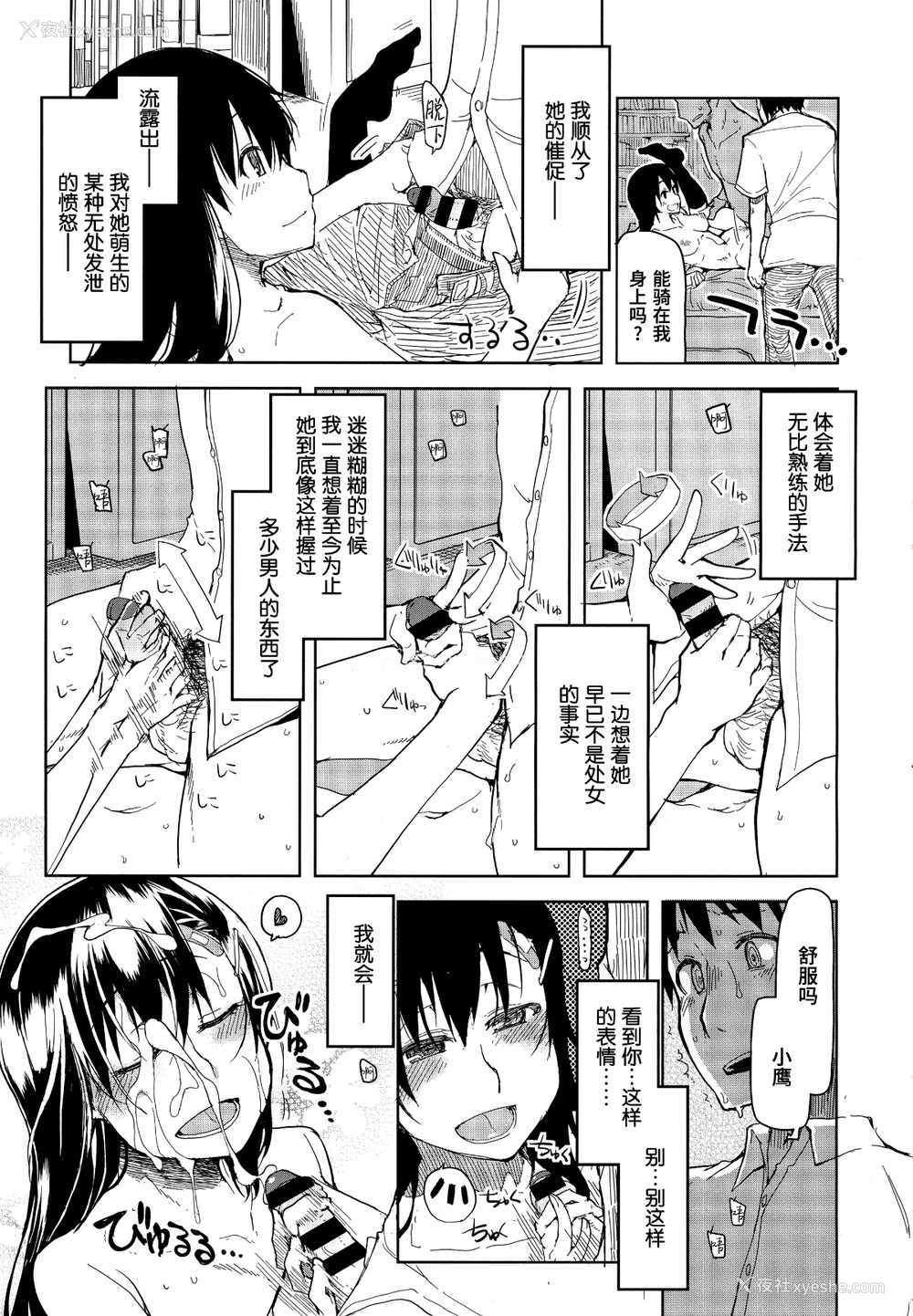 20P - [りょう] キズモノオトメ