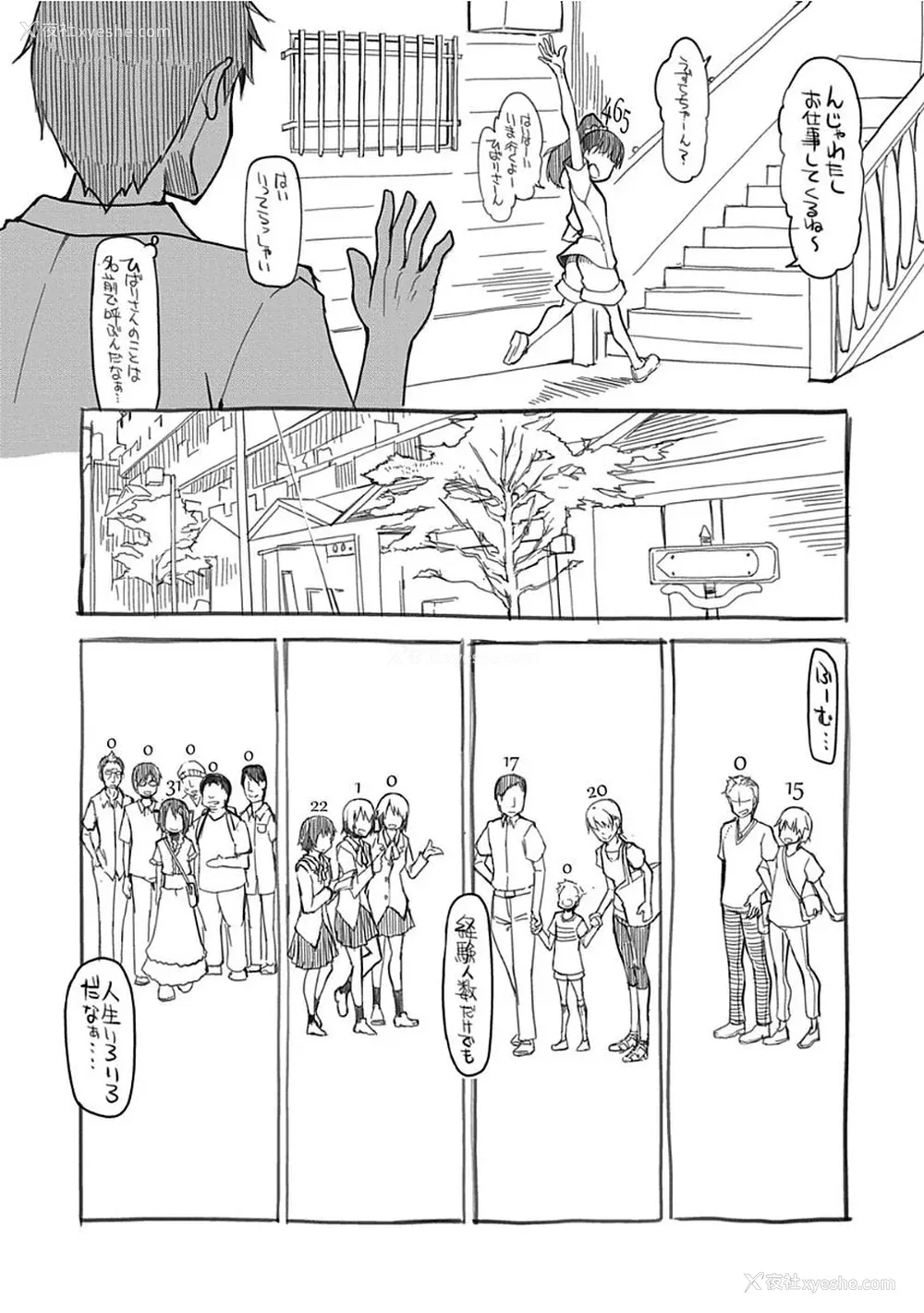 202P - [りょう] キズモノオトメ