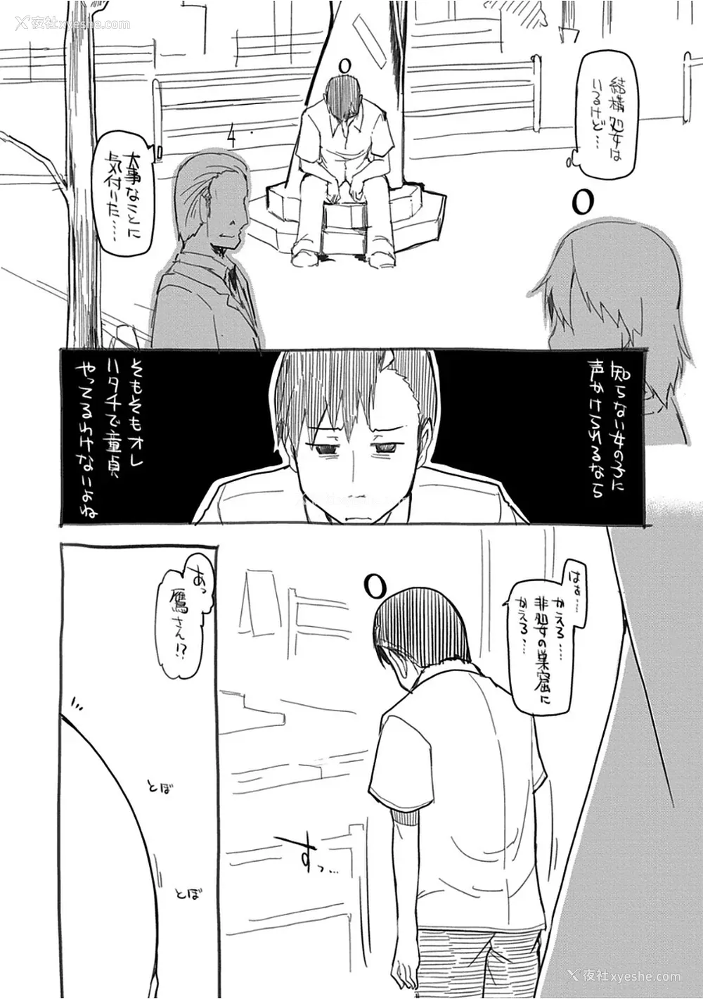203P - [りょう] キズモノオトメ
