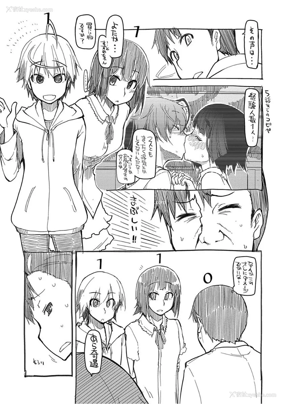 204P - [りょう] キズモノオトメ